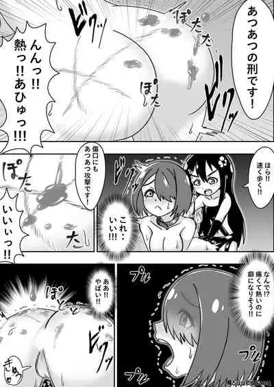 A cartoon in which my sister is trained by Hana