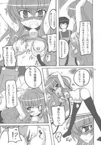 (C75) [Transistor Baby (Hata & Ushi)] Dora Tora (Toradora!)