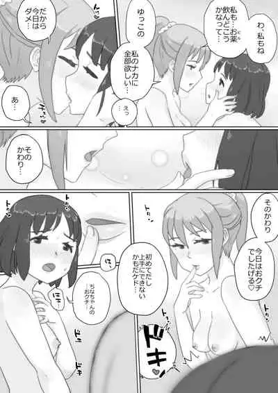 [momo8plan (Momoiro Hakkei) ARE, Kichautta. [Digital]