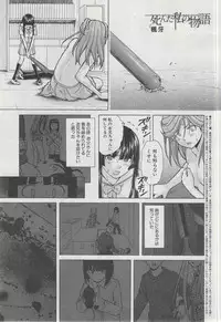 COMIC MUJIN 2013-03