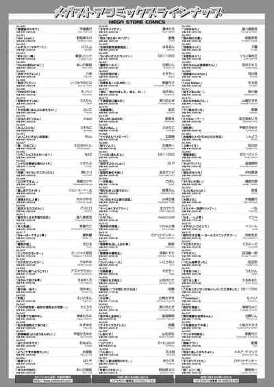 COMIC HOTMiLK Koime Vol. 30