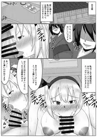 [Akikan] Saimin Kakerareta Youmu-san to Love Love Tanetsuke Date (Touhou Project)