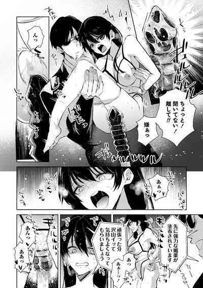 COMIC Masyo 2024-10