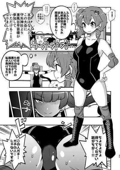 skeb na Gensou Shoujo Shuu 3