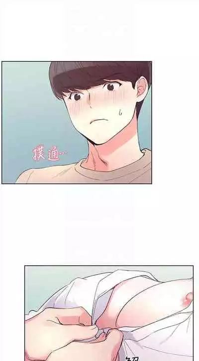 [週五] [夜行星 & 柚子] 重考生 1-67 官方中文（連載中）