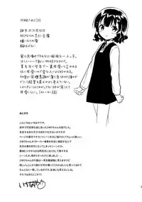(C91) [squeezecandyheaven (Ichihaya)] Boku wa Anoko no Kaban ni Love Letter o Ireta [English] [Pedo Lu, Riz]