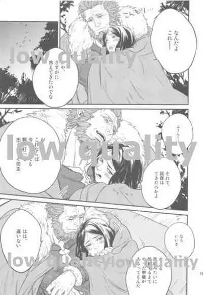 [emilio (Takuan)] Belle Epoque (Fate/Zero) [2019-08-24]