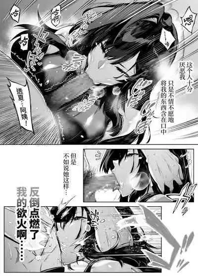 Natsu no Yari Naoshi 4