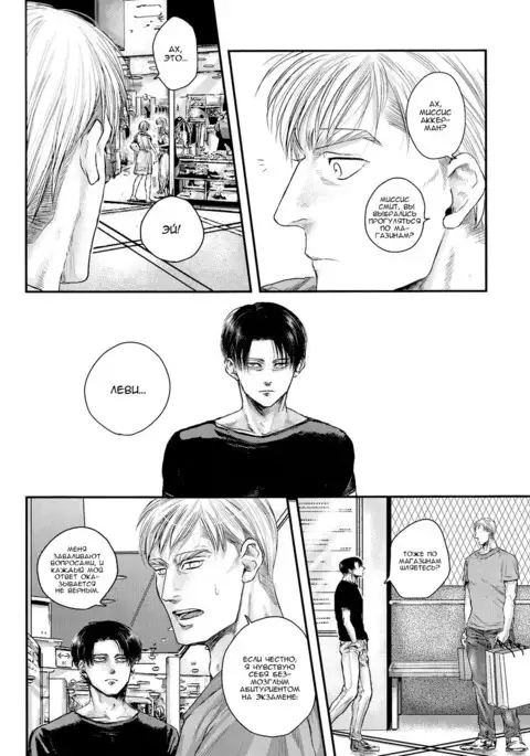 Others Husbands #2 / Чужие мужья