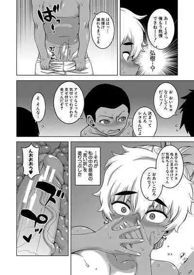 [Takatsu] Hitozuma A-san to Musuko no Yuujin N-kun - Married wife A and son's friend N-kun [Digital]