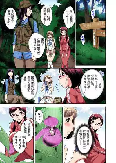 Zetsumetsu Kigu Danshi ~ Boku no Kokan ga Nerawa reru Wake | 瀕臨絕種的男子～所有人都在覬覦我的小弟弟 Ch.1-13
