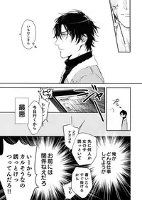 (J.GARDEN 45) [Gunjo (Totsuka, Host)] Otonari Beast