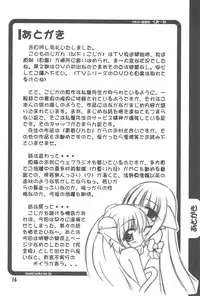 (C75) [Kuoone (Izumi Tomoki)] Ofuro no Jikan (Kodomo no Jikan)