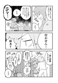 [Anthology] Oshikko ☆ Dechau!! [Digital]