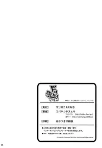 [zarigani ARMS (Kobayashi Yasuhisa)] Dorirukei ni Shosu!! (Tengen Toppa Gurren Lagann)