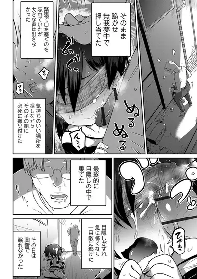 Ippai Sakebu Kimi ga Suki