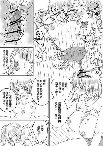 Irekawari Cinderella 3