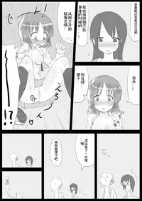 [KICHUREA] Heat Compulsion ~ Watashi no Zenkou Seito Seidoreika Keikaku ~ [Chinese] [鬼畜王汉化组]