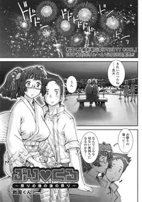 COMIC Tenma 2009-03 Vol. 130