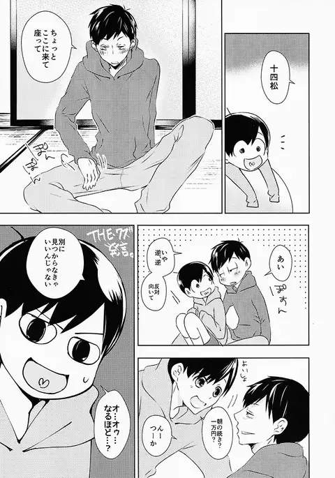 Omaera Kyou kara SEX Kinshi!!