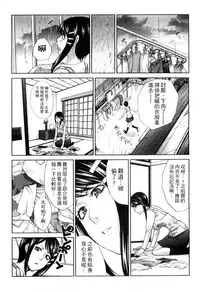 [Itaba Hiroshi] Okasareta Hitozuma | 侵犯人妻 [Chinese]