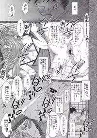 (C79) [CIRCLE OUTERWORLD (Chiba Shuusaku)] MIDGARD Suna no Kusari (Ah! My Goddess)