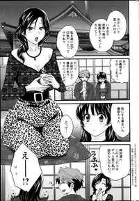 [Pon Takahanada] Niizuma Osenaka Nagashimasu Ch. 1-11