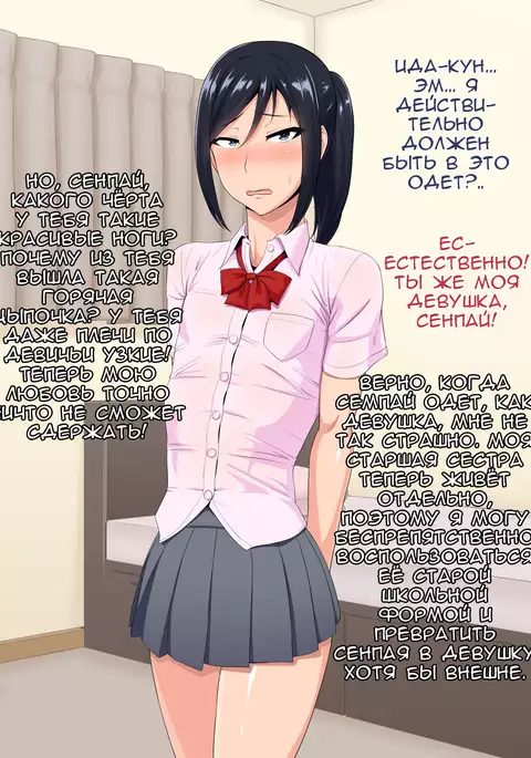 Senpai Kanojo