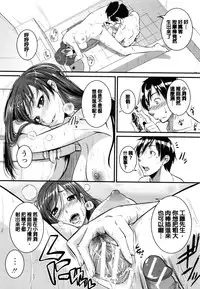 [Tonnosuke] Aibenki Tonari no Dosukebe Onee-san [Chinese]