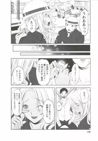 [Aida Maki] Hatsunyuu