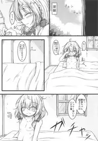 Touhou Uraomote Toshiaki Seinen Goudoushi 8 Toshiaki Dosukebe