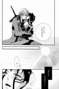 (C81) [Negico (Negi)] Aka to Honnou (Shin Megami Tensei Nocturne)