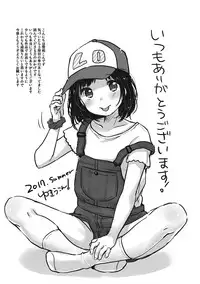 [Yukiu Con] Chuukurai ga Suki [Digital]