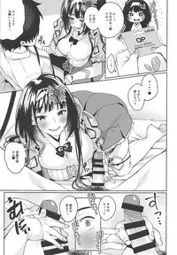 (COMIC1☆13) [Konoshiro Shinko (Yamagara Tasuku, Karasuma Yayoi)] Osakabehime ga Shikoshiko Shite Kureru Hon (Fate/Grand Order)