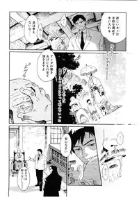 [Yamanobe Kitta] Bigyaku no Neiro