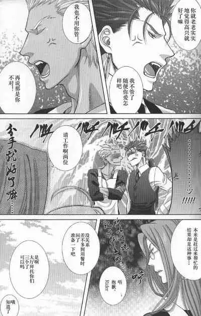 Toaru Nichijou no 1 Page