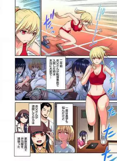 [Nishikawa Kouto] Shoutengai no Otoko-tachi ni Dakareru koto o Eranda Watashi ~ Ura Menu wa Hitozuma Bentou Ch. 1-27