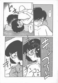 [Maka Fushigi] Atsui Yoru