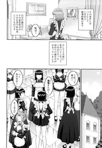 [Kiai Neko] Rosyutsu Ganbou