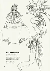 (C74) [Gensou Kuukan (Mizuhara Mei)] Aoi Kotori wa Kimi no Tameni Utau (Odin Sphere)