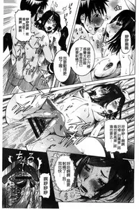 [Nico Pun Nise] Chou Saisentan Kanojo [Chinese]