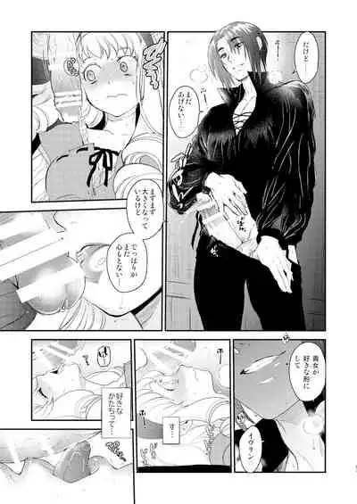 Saint Foire Festival/eve Evelyn:5