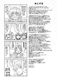 (C86) [Funi Funi Lab (Tamagoro)] Chibikko Bitch Full charge (HappinessCharge Precure!) [Decensored]