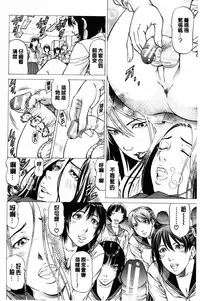 [Kabuki Shigeyuki] Dashinasai... Hora! | 射精出來吧…快點! [Chinese]