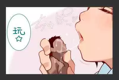 Otoko Asobi Channel 丨玩男人頻道