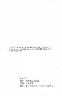 (C63) [CIRCLE AV (Kazuma G-Version, Minazuki Ayu)] Bishoujo Senshi Gensou Vol 1 Harikenburou Aoi Chijoku (Ninpuu Sentai Hurricaneger)