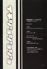 (Fukumoto Logic III) [Temparing (Various)] Ichijojojo (Kaiji)