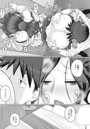 Ki no Tsuyoi Onna Joushi Matome ver.30/11/2020