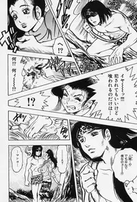 [Bijogi Junction] Shukujo No Seiheki