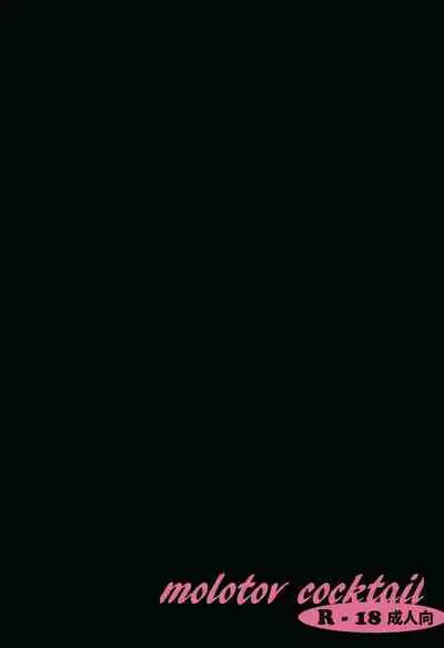 Mujaki no Darakuen 5-jikanme